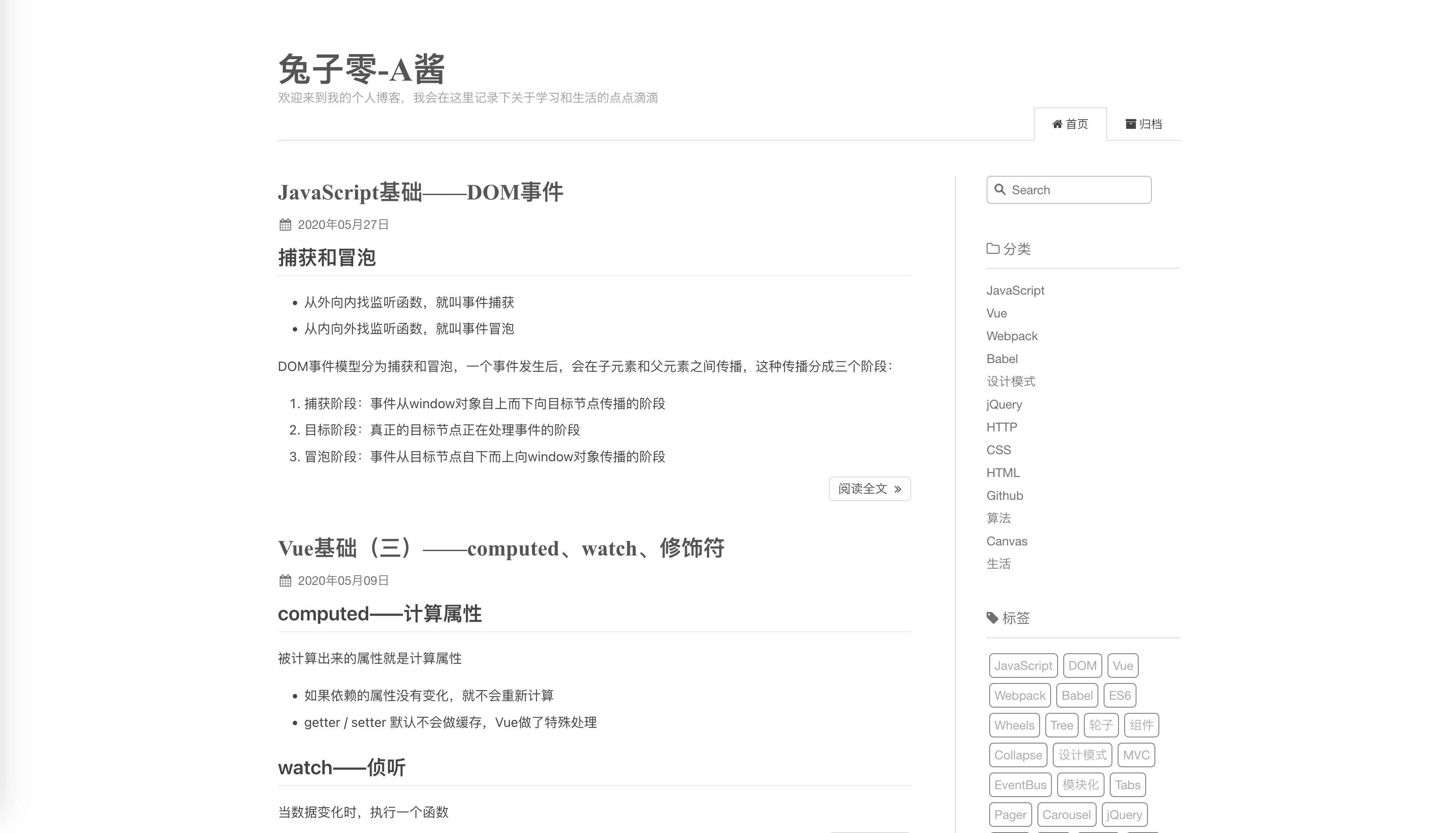 Nuxt2 + Vue.js 个人博客