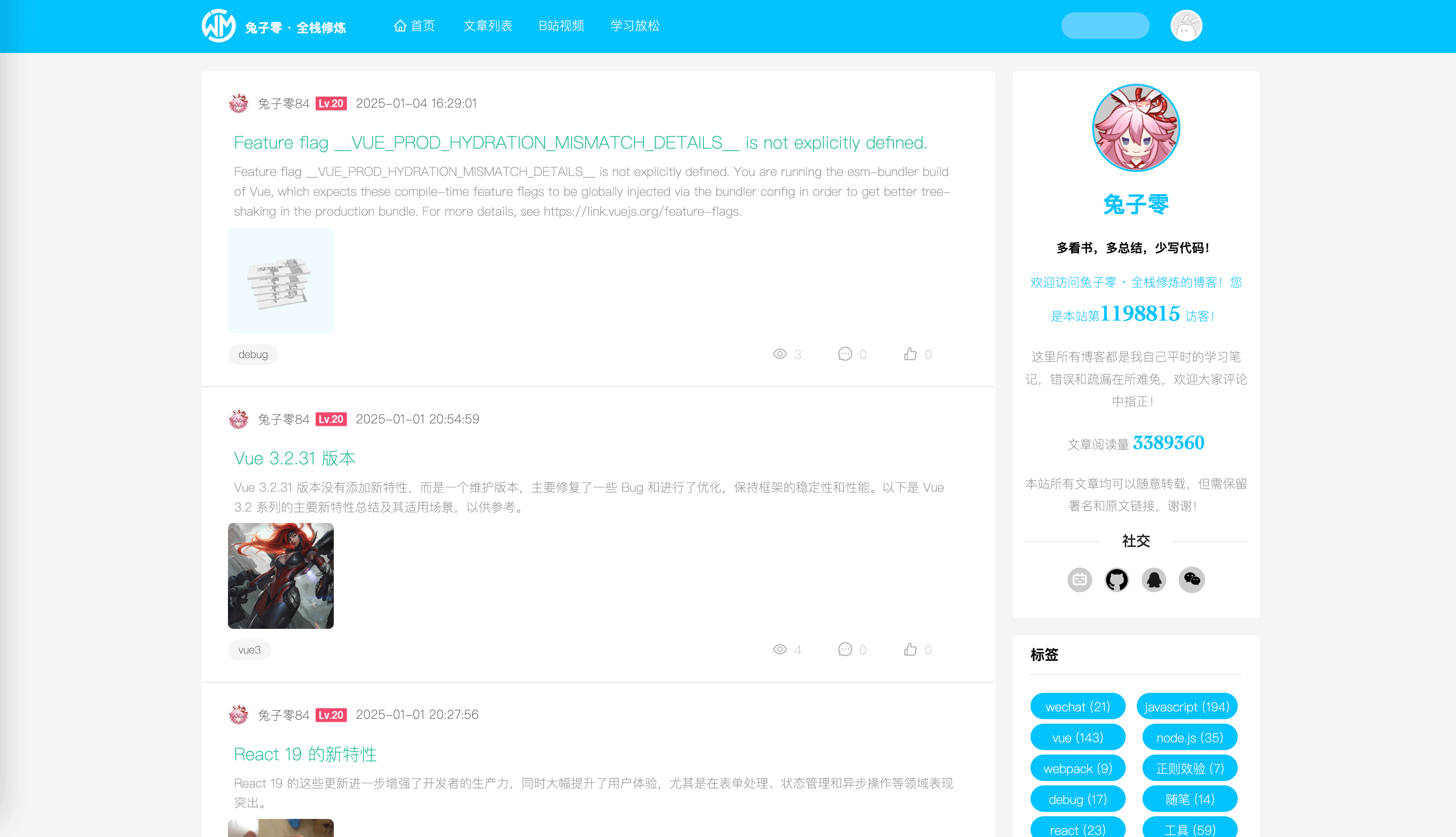 Next + React.js 个人博客
