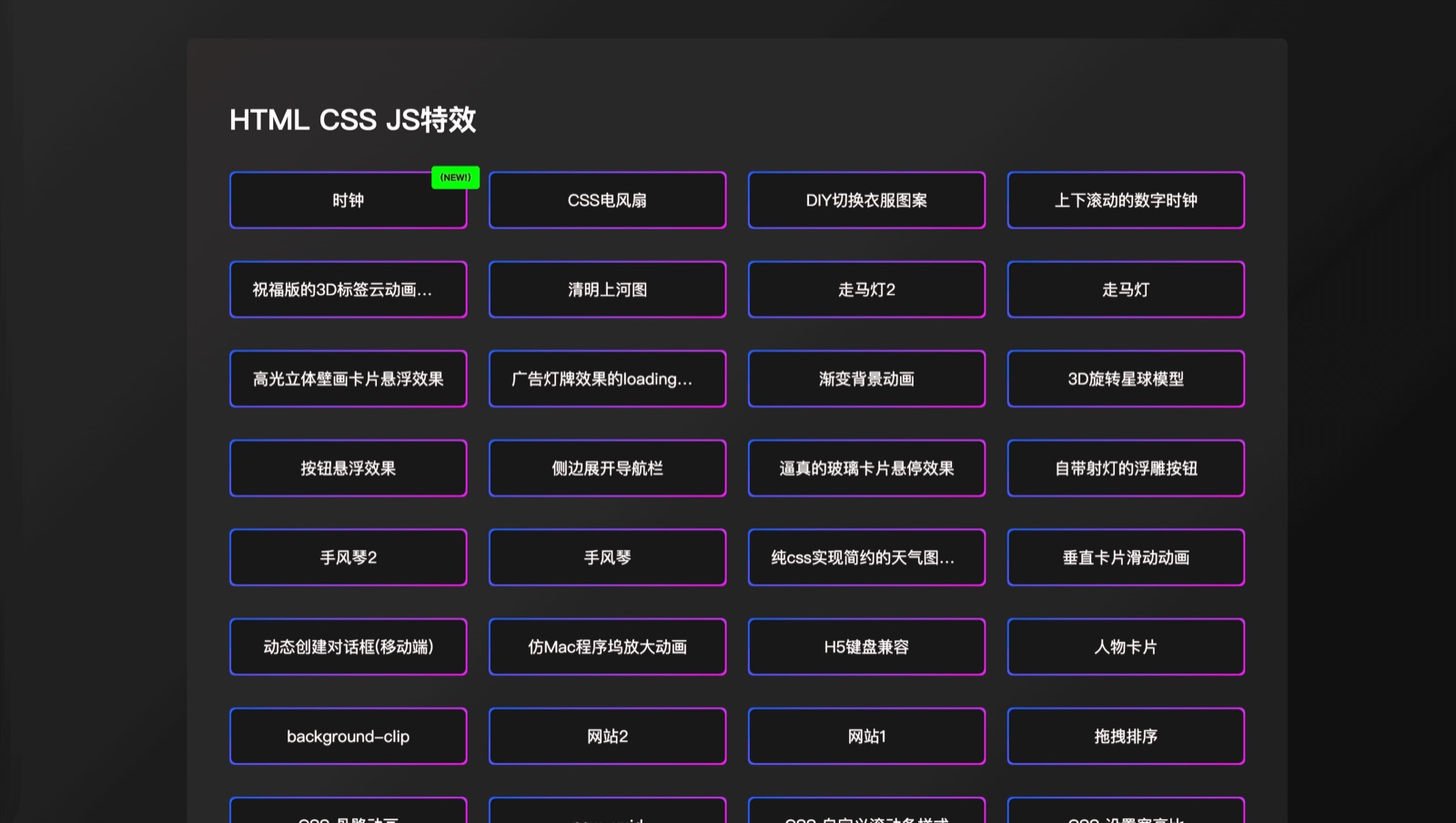 HTML / CSS Examples 封面截图