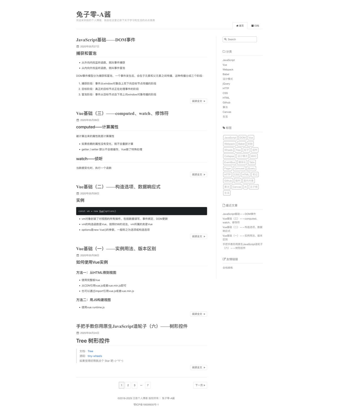 Nuxt2 静态博客 封面截图