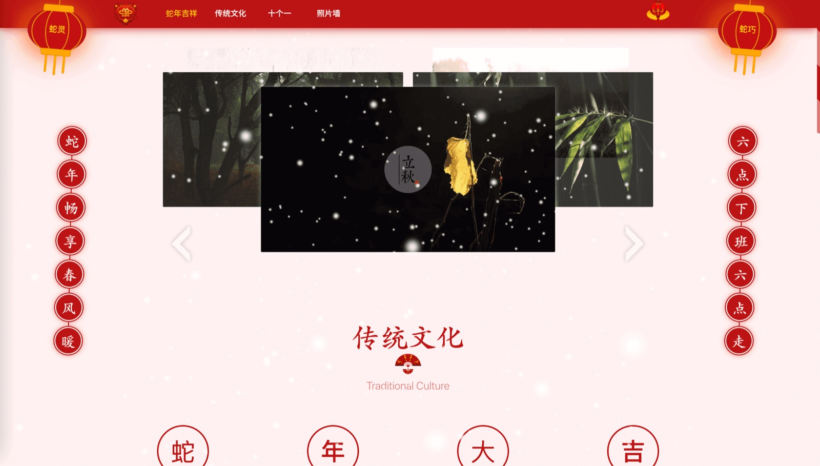 Vite + Vue3 新年祝福 封面截图